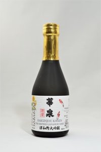 大吟醸　華泉　300ml