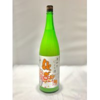 秋のにごり酒　冷おろし原酒1.8