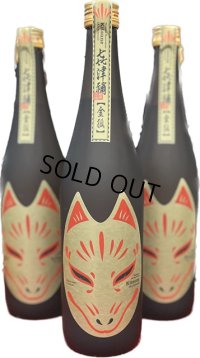 㐂津禰 　金狐　〜純米ひやおろし　720ml