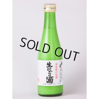 生にごり酒　300ｍｌ