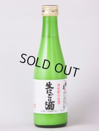 生にごり酒　300ｍｌ