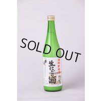 生にごり酒　720ｍｌ