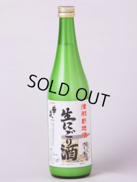 生にごり酒　1.8L