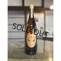 㐂津禰 　金狐　〜純米ひやおろし　1.8