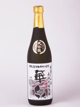 画像: 大吟醸ムロカ生原酒　720ｍｌ