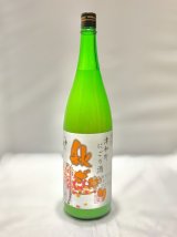 画像: 秋のにごり酒　冷おろし原酒1.8