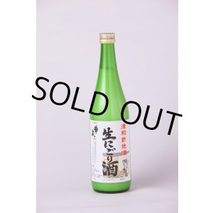 画像: 生にごり酒　720ｍｌ
